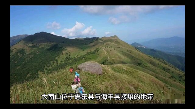 惠东大南山徒步穿越