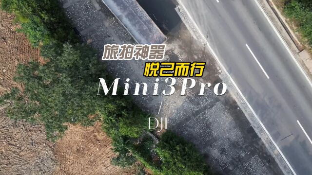 大疆Mini 3 Pro为短视频创作者提供了多少新空间?