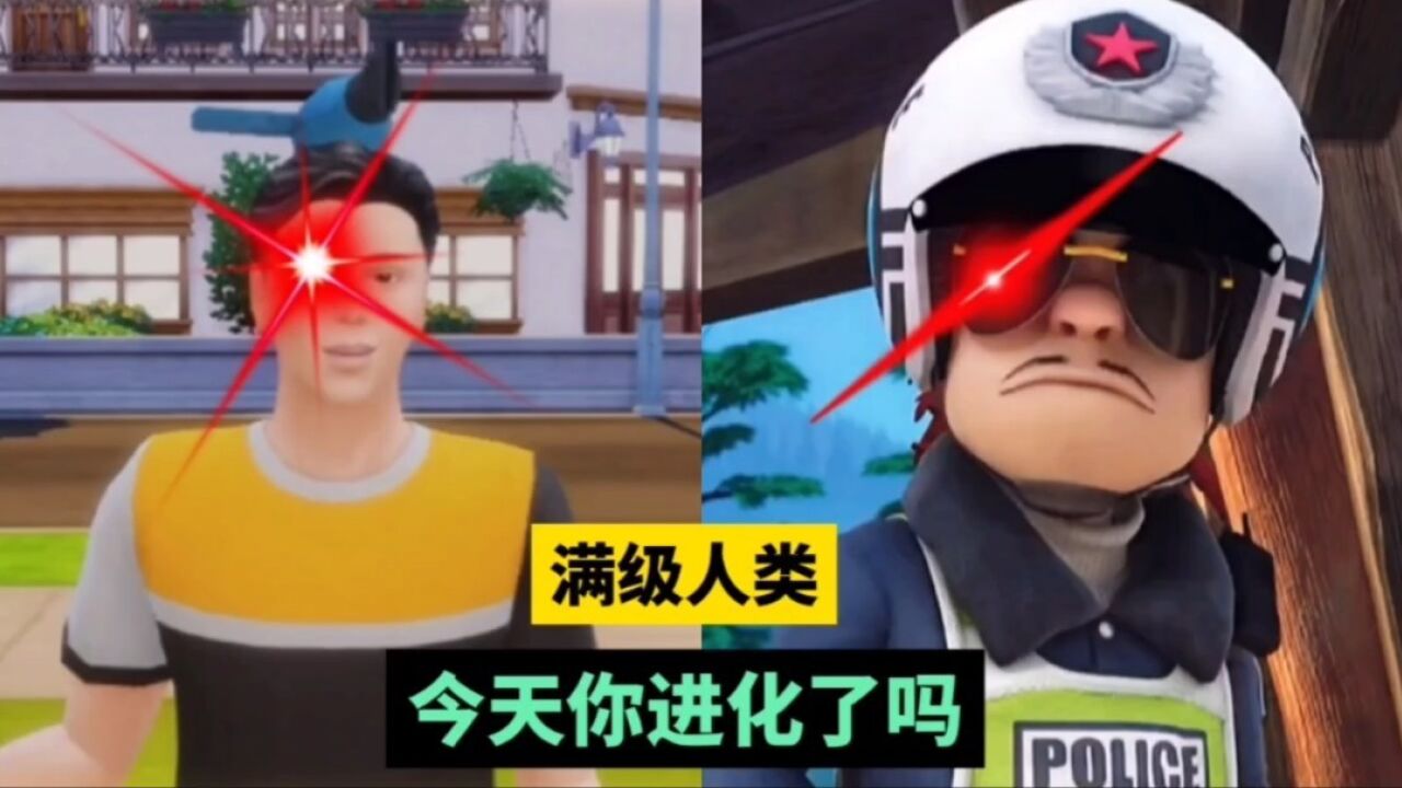 满级人类!今天你进化了吗?关于《一个奇怪的小孩》人类,搞笑,沙雕,失误,迷惑行为视频,搞笑动画,红眼特效!_腾讯视频