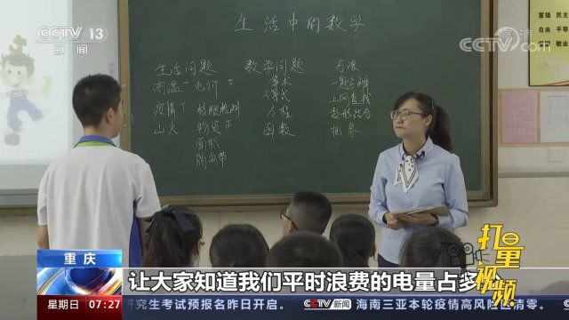 “双减”一年看变化:注重作业设计,调动学生学习主动性