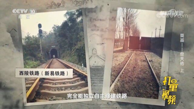 新易铁路的建设,是中国铁路建设史上的一个里程碑