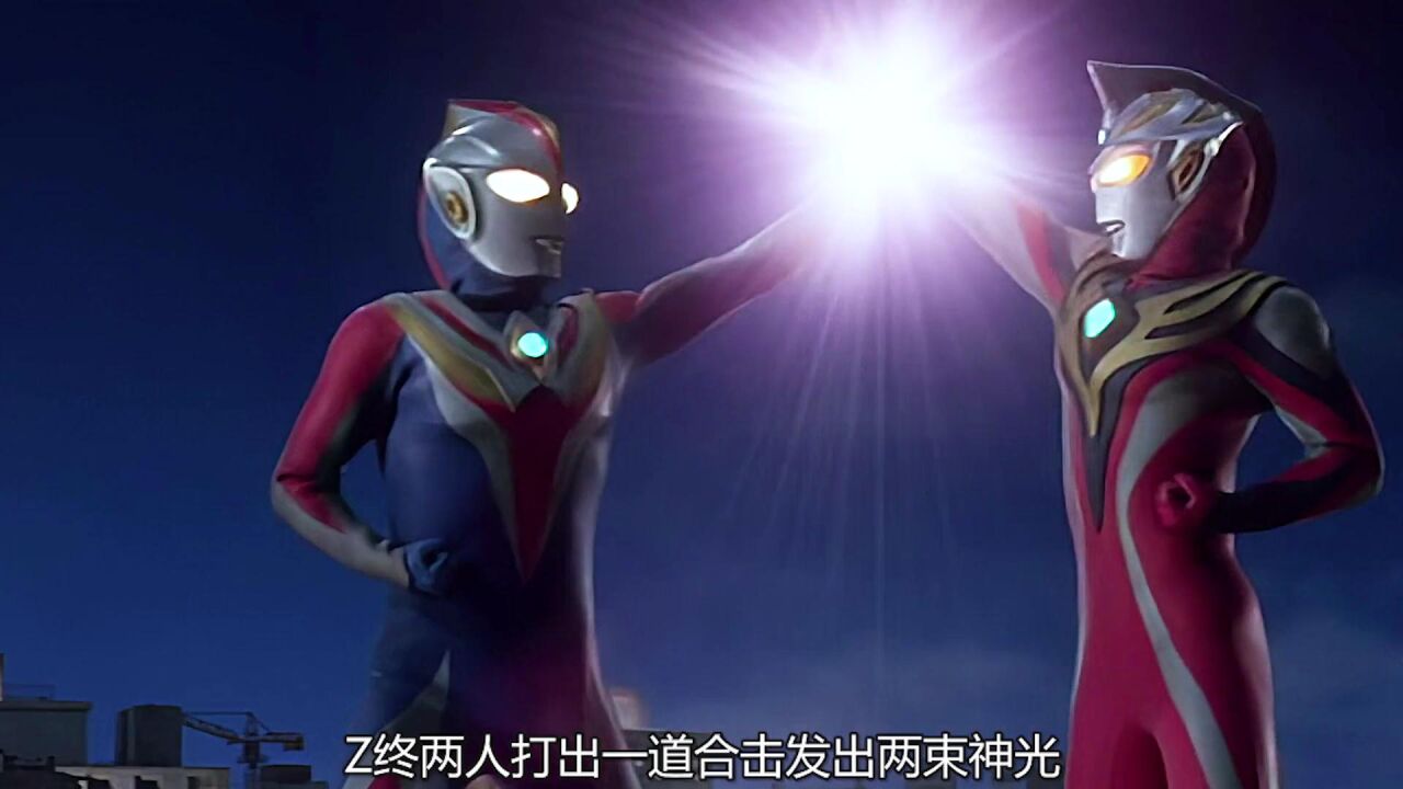 高斯VS杰斯提斯奥特曼他们两个为何站在了对立面?_高清1080P在线观看平台_腾讯视频