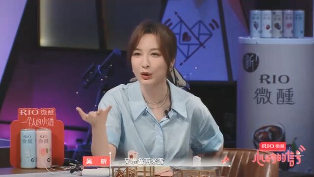 心动的信号:李婉倩摔伤 郭浩然贴心涂药