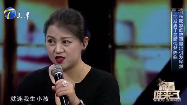 结发妻子俞晴悄然现身,讲述家庭故事,欢乐不断丨你看