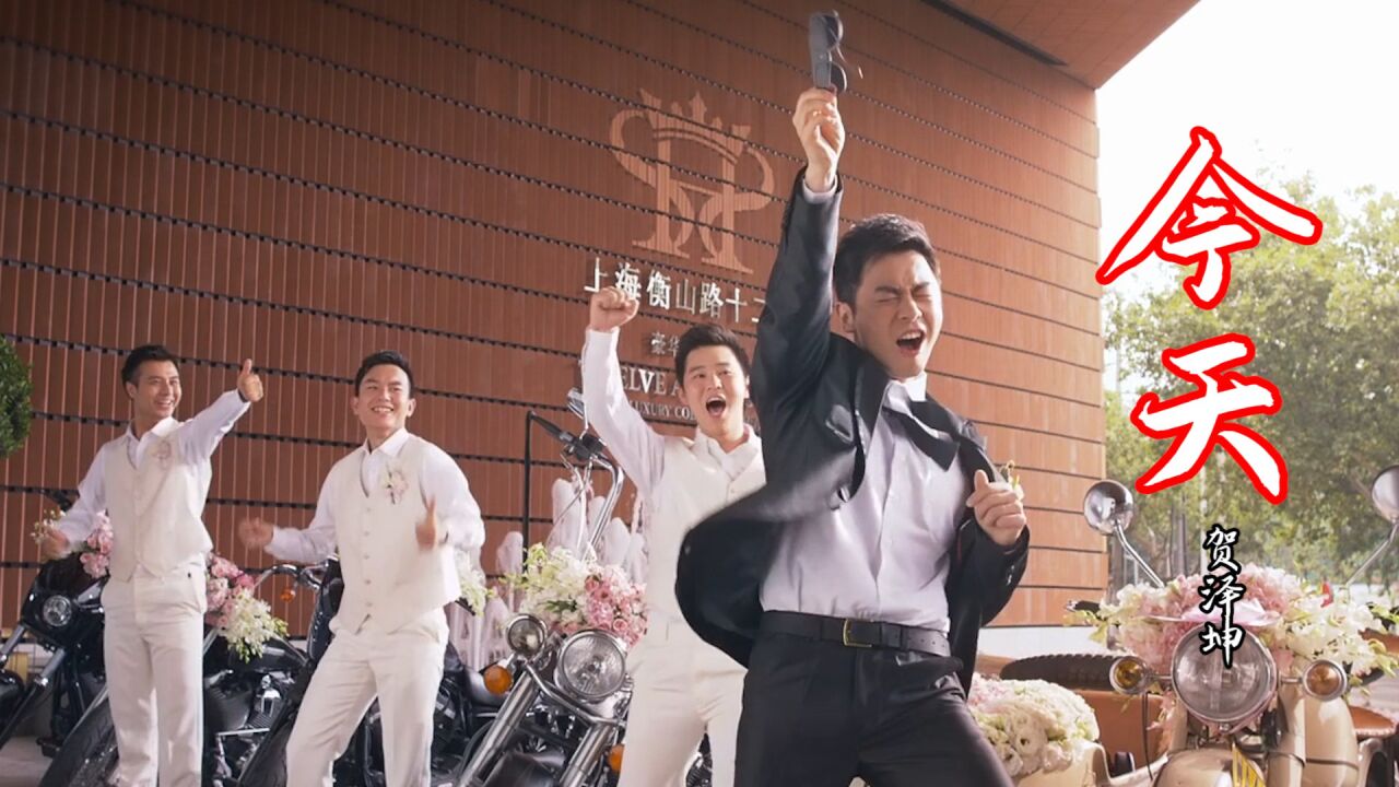 经典歌曲《今天》婚礼版,歌词温馨感人,这翻唱得好听了_高清1080P在线观看平台_腾讯视频