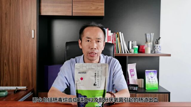 亮点传奇明星产品之牛羊母仔痢喜:纯中药提取,针对腹泻拉稀