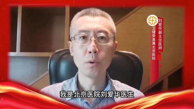 放长假,治风湿!国庆期间,成都风湿医院与刘爱华医生共同开展风湿疑难病例联合会诊