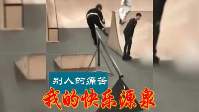 别人的痛苦我的快乐源泉