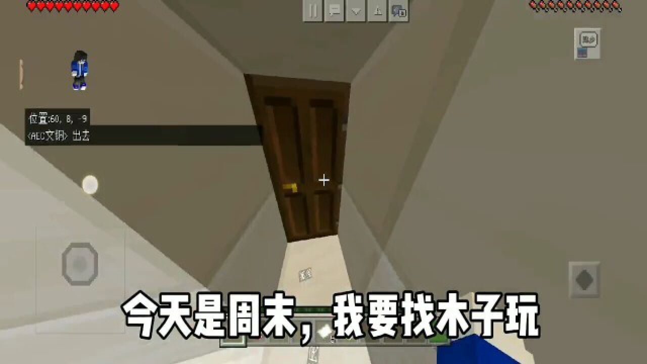 我的世界！只看成绩的父母【6】 -我妈把我电脑烧了  #我的世界 #minecraft