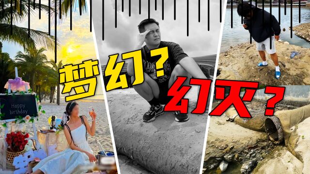 海南三座网红海岛测评:人工沙滩像沼泽地!梦幻vs幻灭?