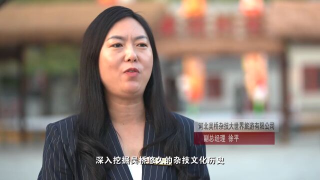 奋楫扬帆正当时丨吴桥杂技大世界“全平台”发力,捷报频传!