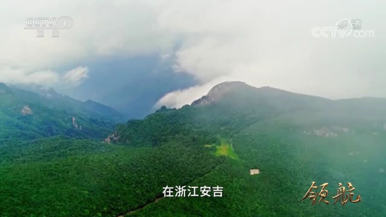大型电视专题片《领航》｜第四集：发展变革_腾讯视频