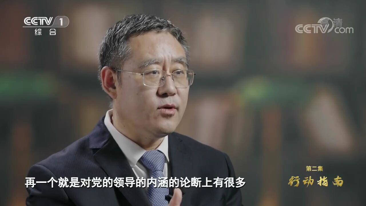 专题片《新时代》第2集:行动指南_高清1080P在线观看平台_腾讯视频