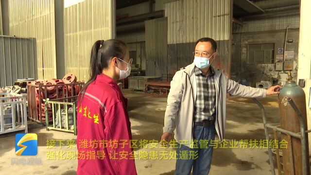 潍坊市坊子区:专家为400余家企业“问诊把脉” 开展特种设备安全培训千余场次