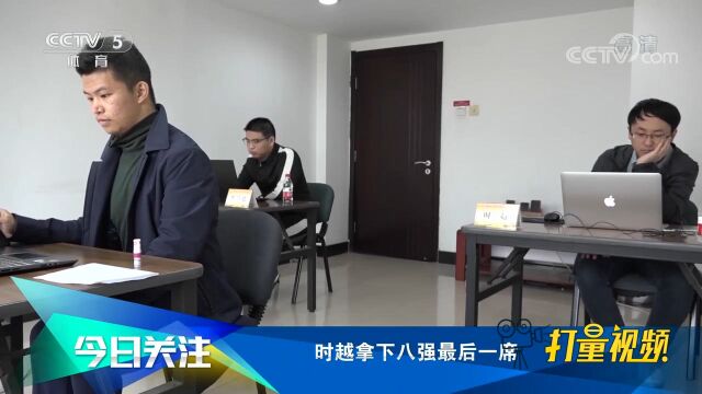 阿含桐山杯:时越拿下八强最后一席