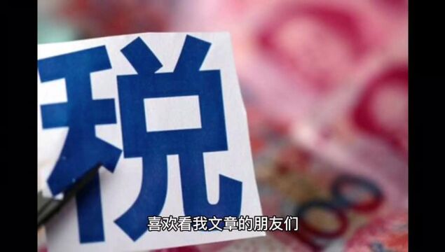 连云港负数、南通仅为徐州一半、无锡第二,2022年上半年江苏各市增值税收入情况