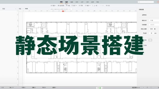 网络可视化静态场景搭建