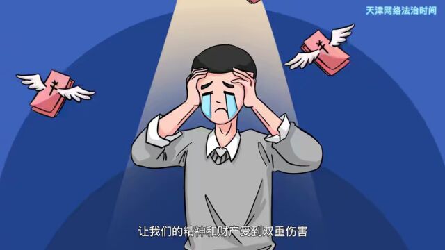 【天津网络法治时间】这几种二维码千万不要扫