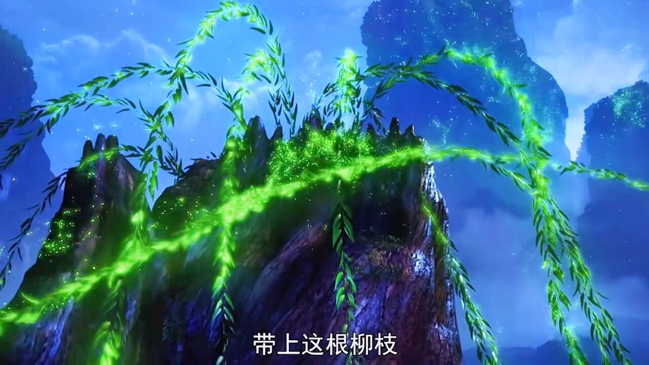 柳神要去界海了 再相见已是准仙帝 # 完美世界 # 柳神