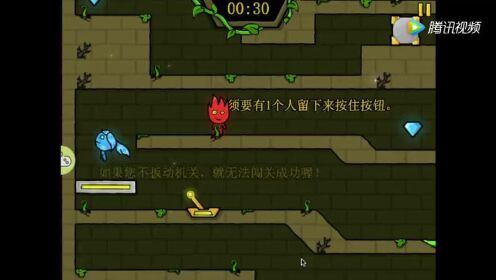 火森林冰火人游戏系列：娃和冰娃勇闯森林圣殿！机关都是小菜一碟！_高清1080P在线观看平台_腾讯视频