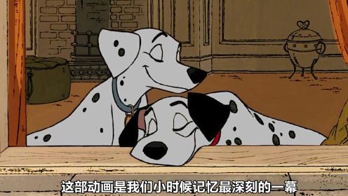 1961年的治愈动画，斑点狗夫妇拥有99只小斑点狗