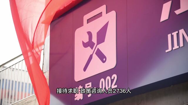 让就业有温度!京山“零工驿站”挂牌 让零工人员“找活”更方便