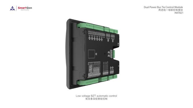 HAT821双电源母联自动切换控制器