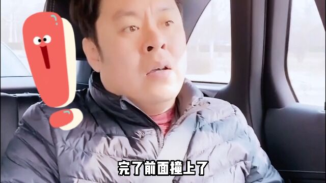 撞车了怎么办?这个准则记住了,保管你不吃亏