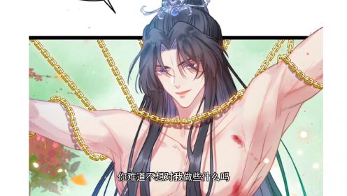 [图]逆徒每天都想欺师犯上！沈常君被千夜吓哭了！#漫画解说 #漫画