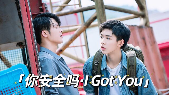 【I Got You】在这个男女莫辨的网络世界里,你还能看懂我吗?