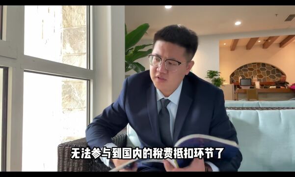 【海关特殊监管区】综合保税区政策解读——增值税一般纳税人资格试点