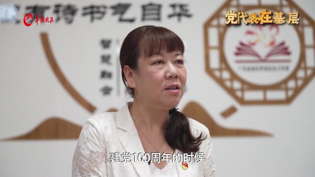 党代表在基层|苏东青:给学生提供更多空间,让孩子有出彩的机会