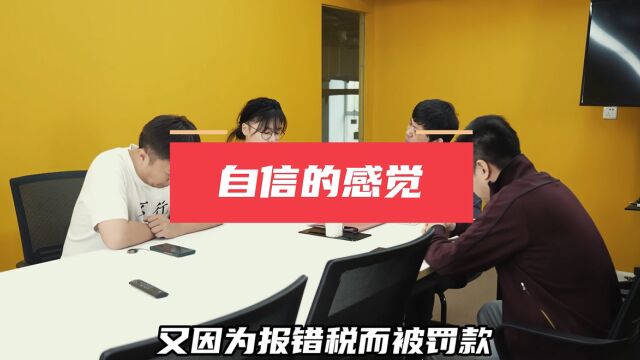 财税政策总是搞不清楚,“糊涂会计”做错表、报错税,该如何拯救?