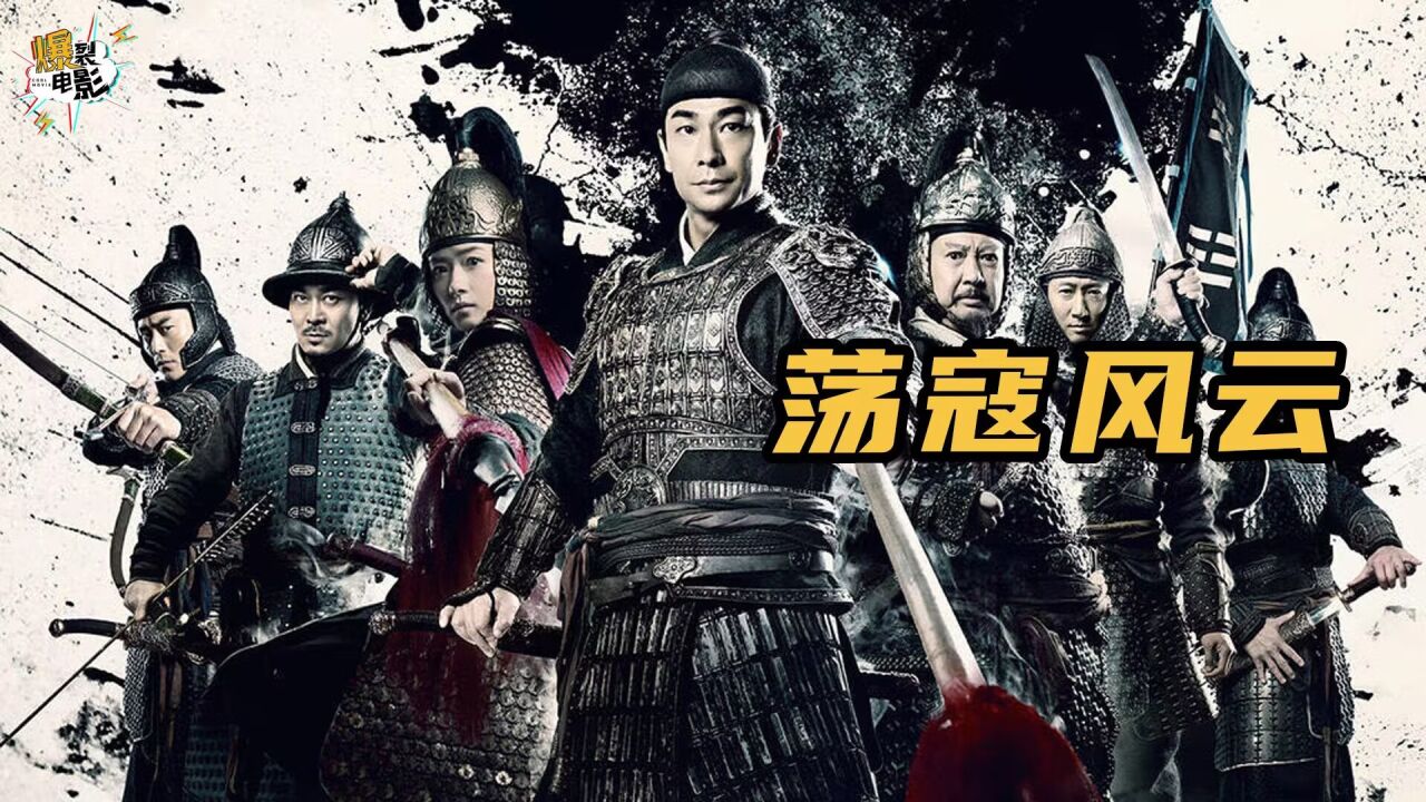 戚继光秘密战术打造戚家军始末_高清1080P在线观看平台_腾讯视频
