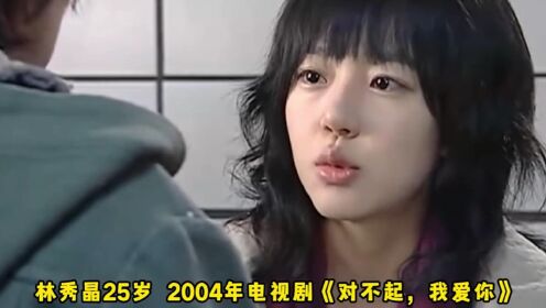 南韩童颜女神林秀晶影视作品混剪 演技一直在线的青龙影后