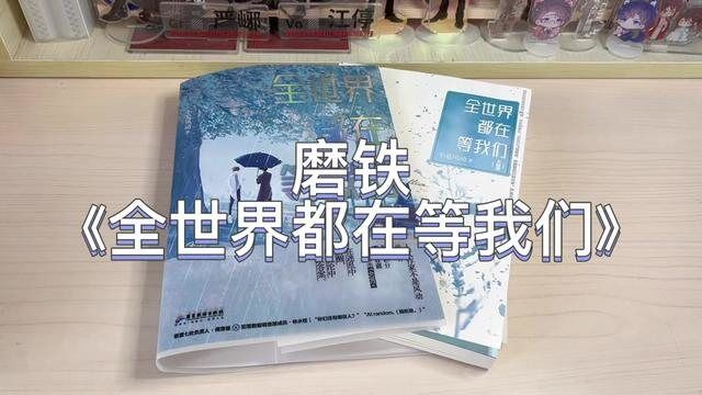 山一程,水一程,爱情骗子林水程 猫系盛世美颜清冷学霸受X酷哥哥禁yu超A科研总裁攻#全世界都在等我们分手 #好书分享