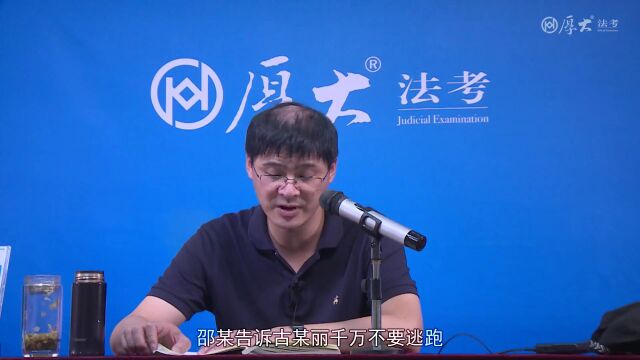 模考演练七 王某购枪案2022年厚大法考刑法主观题一本通罗翔