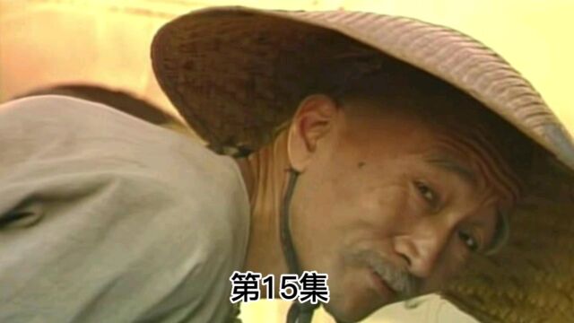 第15集|宰相刘罗锅