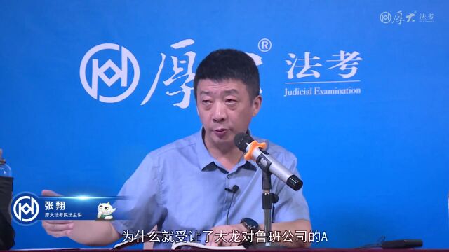 模考演练3装修公司代理案2022年厚大法考民法主观题一本通张翔