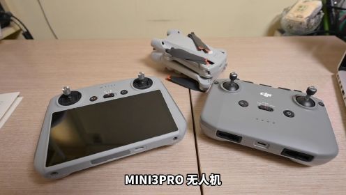 第01集 Mini 3Pro 拍摄指南