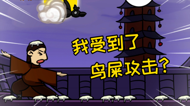 爆笑老铁:鱼豆解说武林大会,现场状况百出!