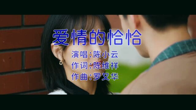 复古KTV歌词混剪|爱情恰恰