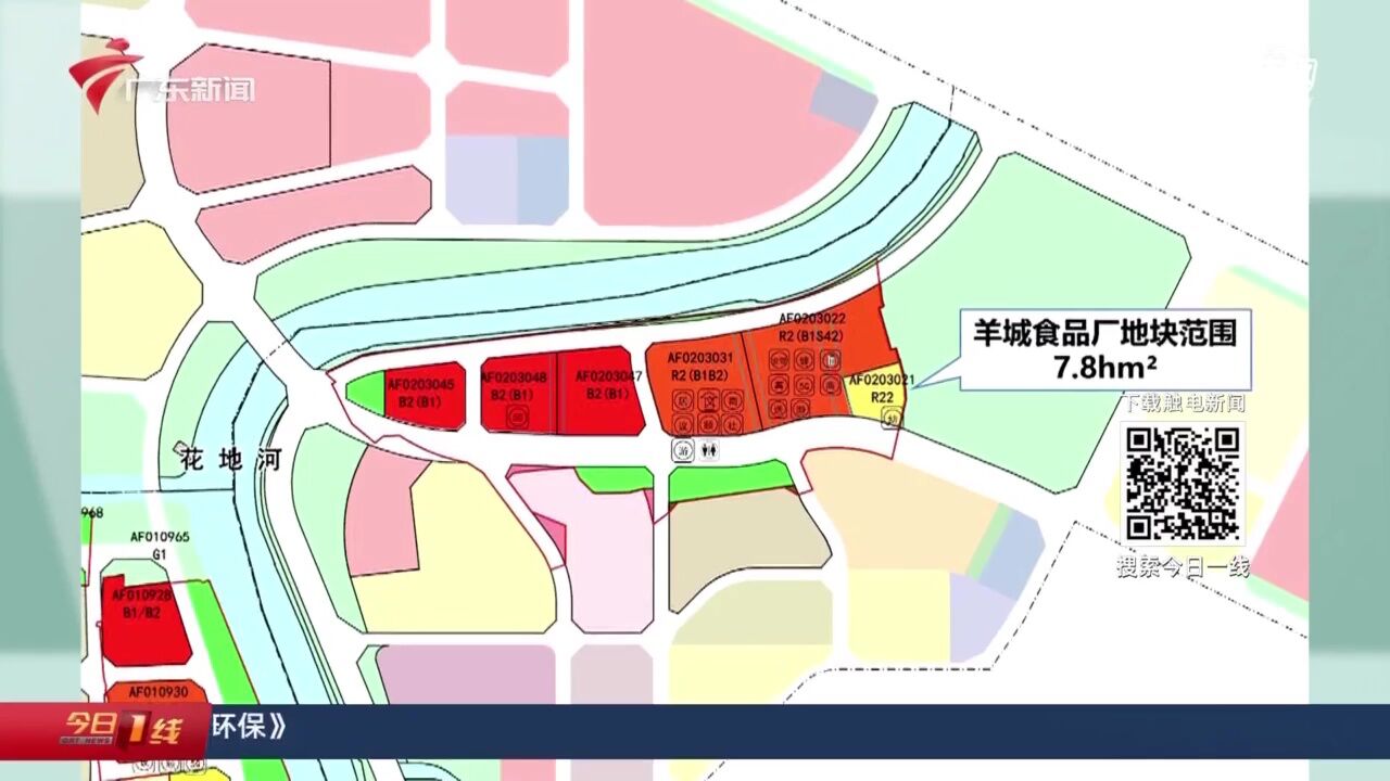 广州荔湾区:花地河两岸控规调整拟增新桥和公园绿地_高清1080P在线观看平台_腾讯视频