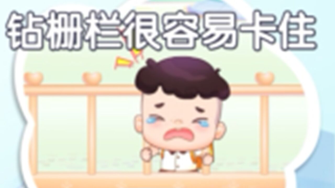 小心被卡住!!放学后可不能乱钻围栏!#儿童安全#少儿动画_高清1080P在线观看平台_腾讯视频