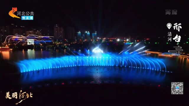 河北广播电视台:《美丽河北》【慢直播】——青阳广场夜景灯光秀