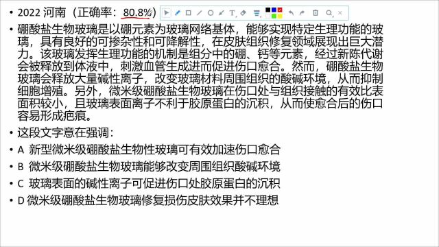 公考 行测 言语理解 意在强调要关注转折之后的句子