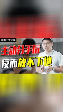 如何快速走出失恋情绪?时间和新欢远远不够,“以毒攻毒”是关键!