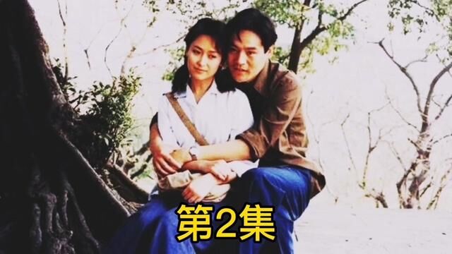 第2集 男子结婚第二天,自己就被绿,不料男子的做法令人佩服.#怀旧经典影视 #情满珠江 #我的观影报告