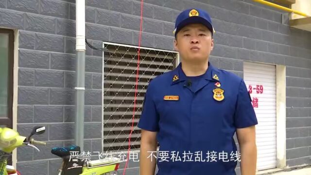 消防安全 | 电动车火灾防范指南,请收好!