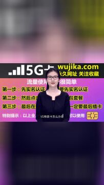 5G物联卡怎么办理,5G物联卡官方免费申请入口有哪些